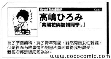 紫阳花与加濑同学-XXX与加濑同学-高嶋ひろみ（第34张）