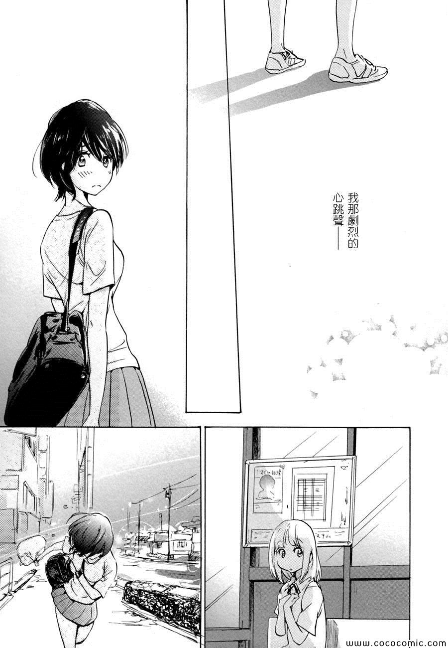 紫阳花与加濑同学-XXX与加濑同学-高嶋ひろみ（第30张）