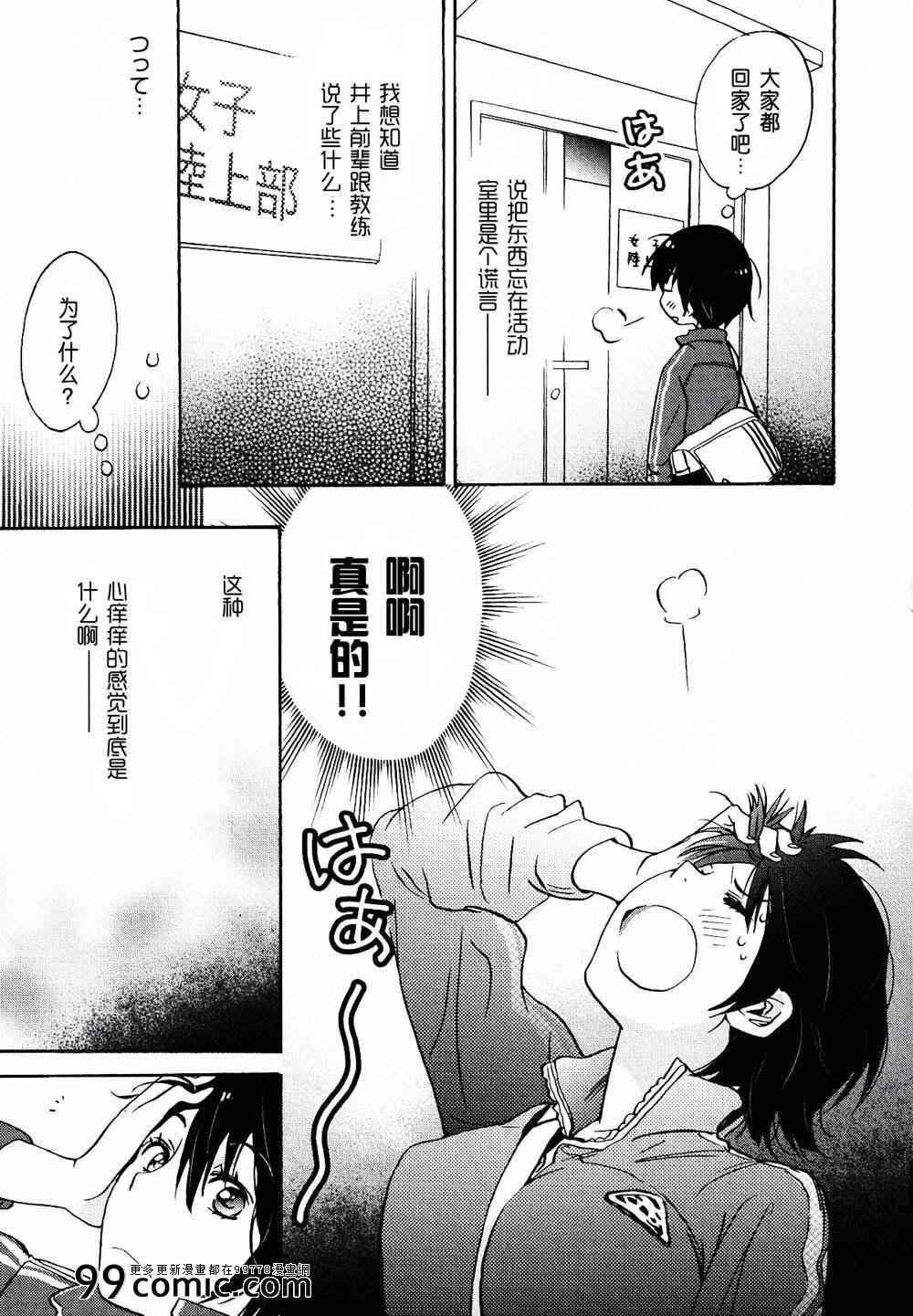 绿化委员与加瀬同学-XXX与加濑同学-高嶋ひろみ（第9张）