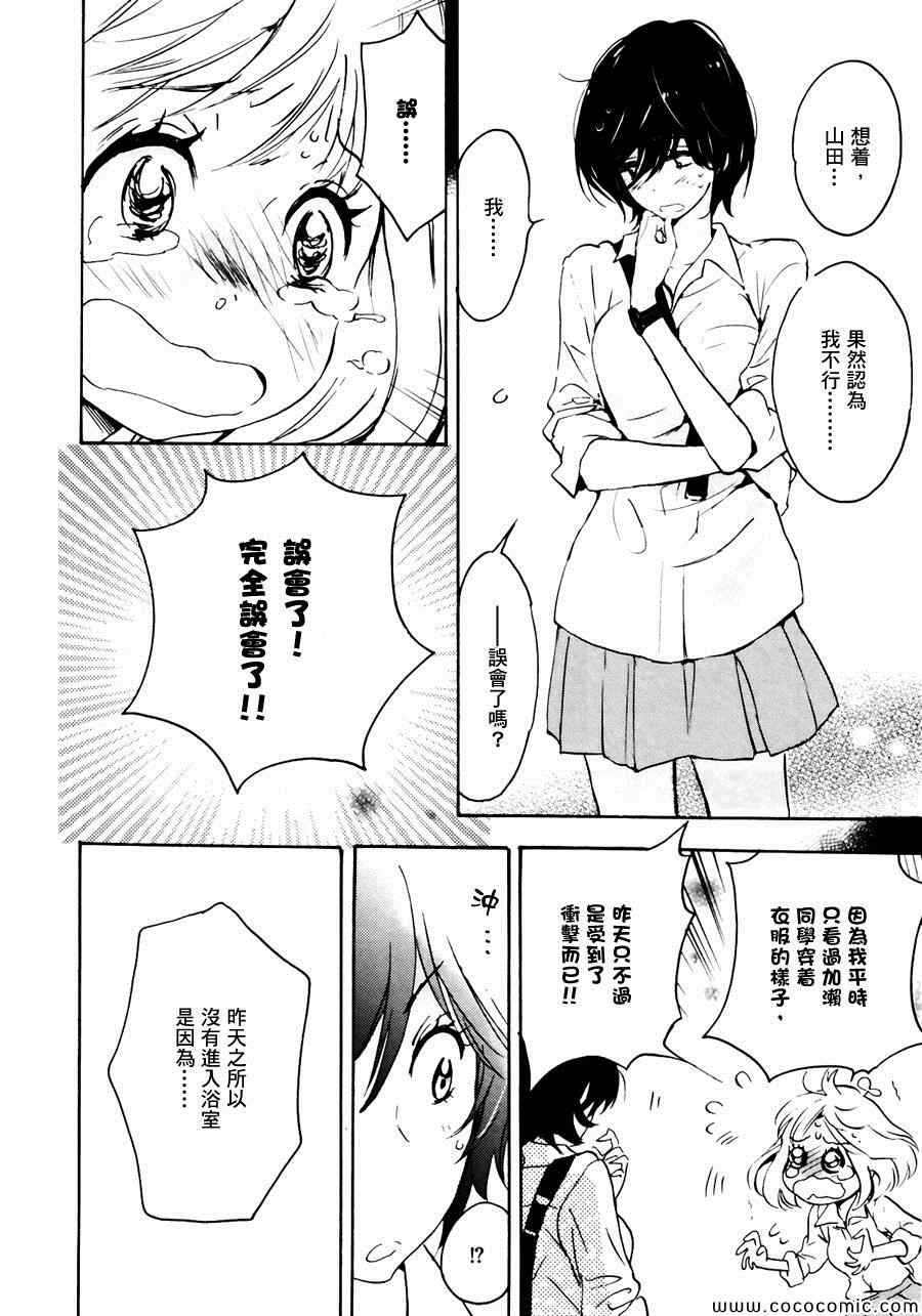 沙滩与加濑同学-XXX与加濑同学-高嶋ひろみ（第34张）