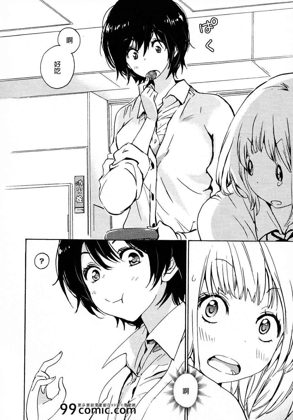 便当与加瀬同学-XXX与加濑同学-高嶋ひろみ（第30张）