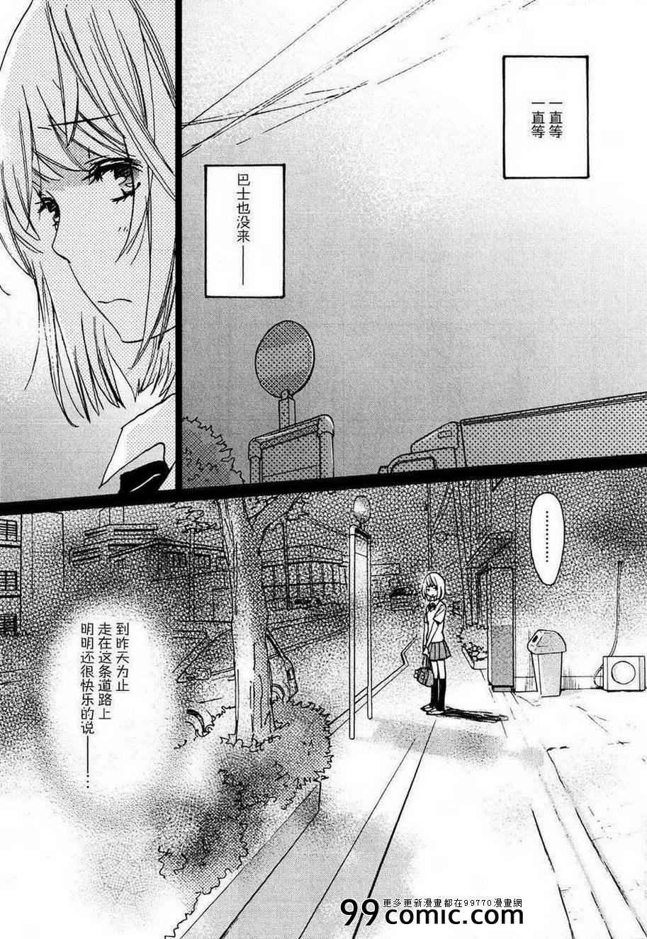 自行车与加瀬同学-XXX与加濑同学-高嶋ひろみ（第17张）