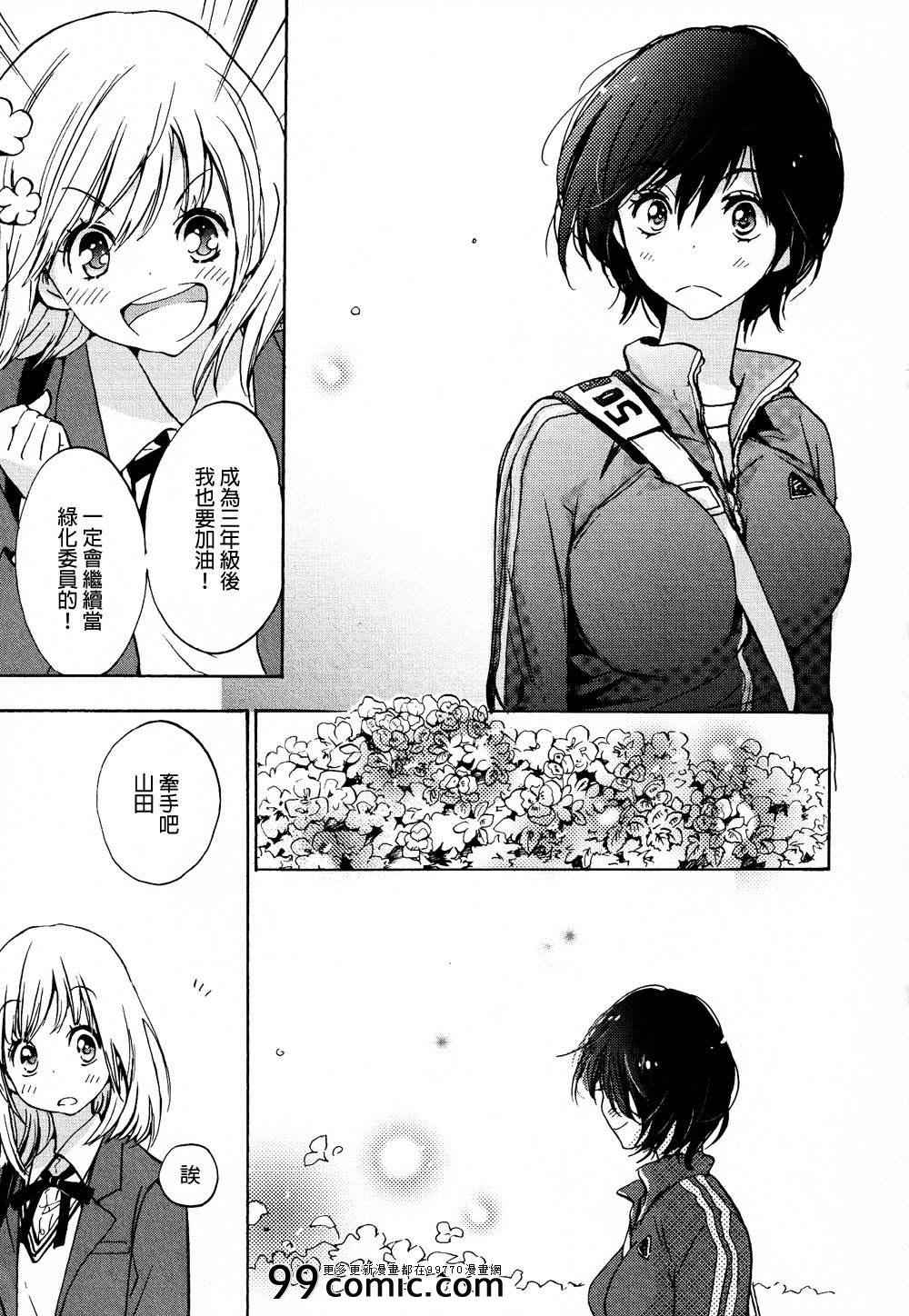 便当与加瀬同学-XXX与加濑同学-高嶋ひろみ（第11张）