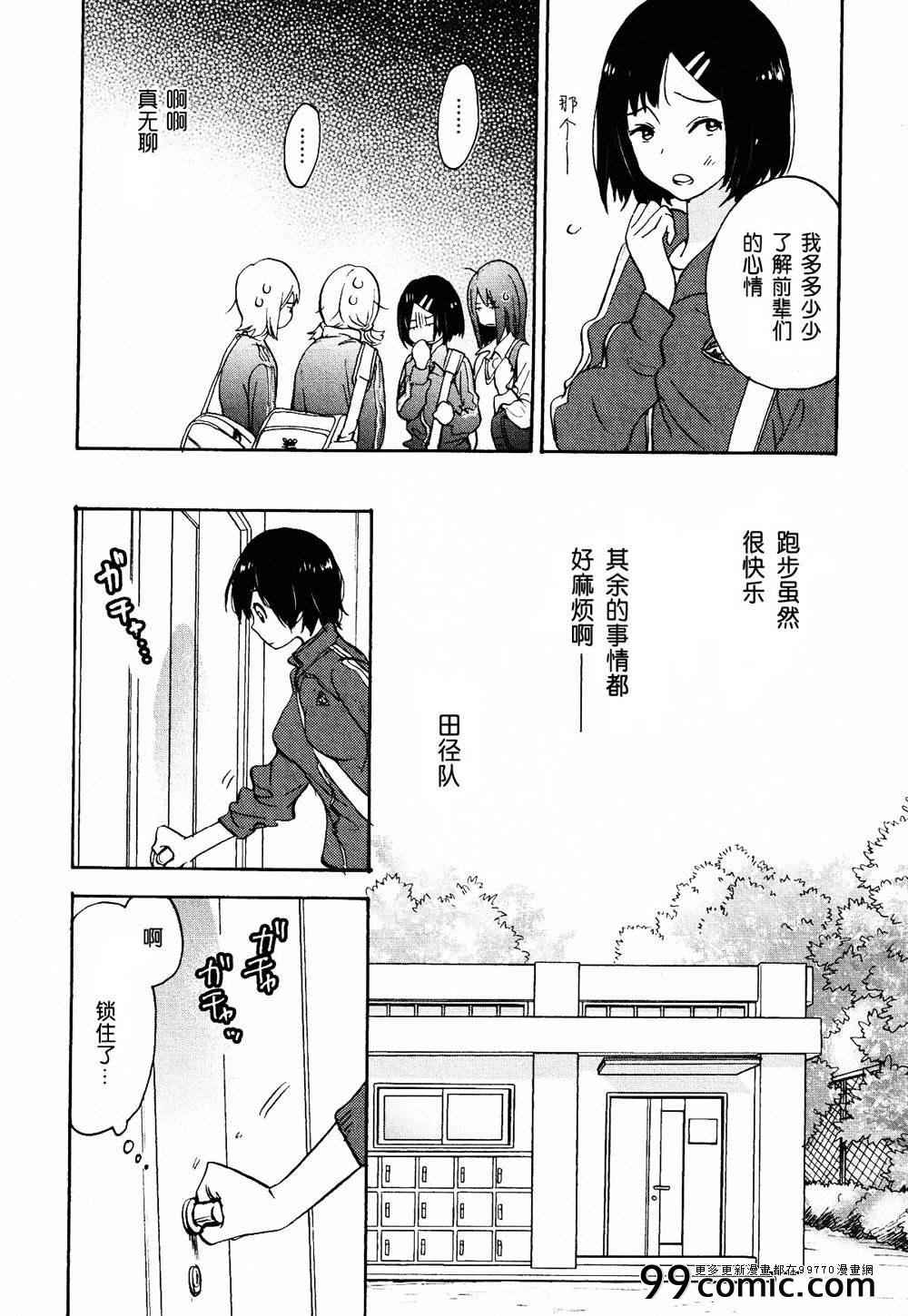绿化委员与加瀬同学-XXX与加濑同学-高嶋ひろみ（第8张）