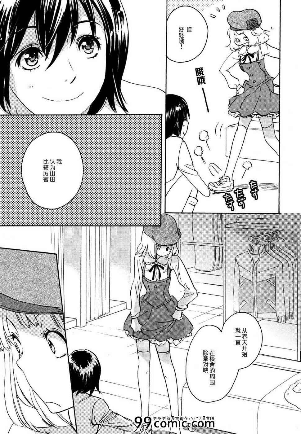 运动鞋与加瀬同学-XXX与加濑同学-高嶋ひろみ（第17张）