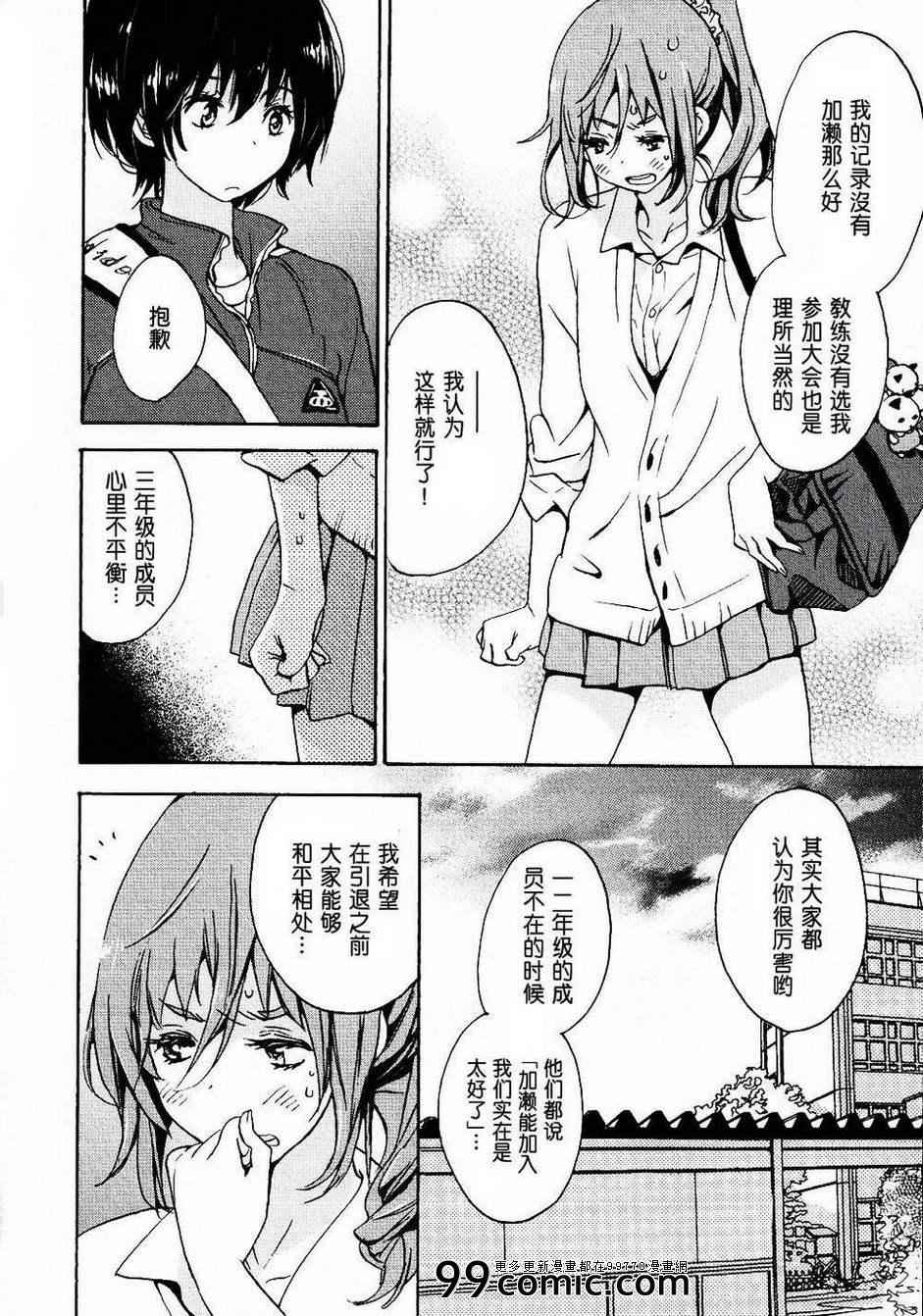 绿化委员与加瀬同学-XXX与加濑同学-高嶋ひろみ（第20张）