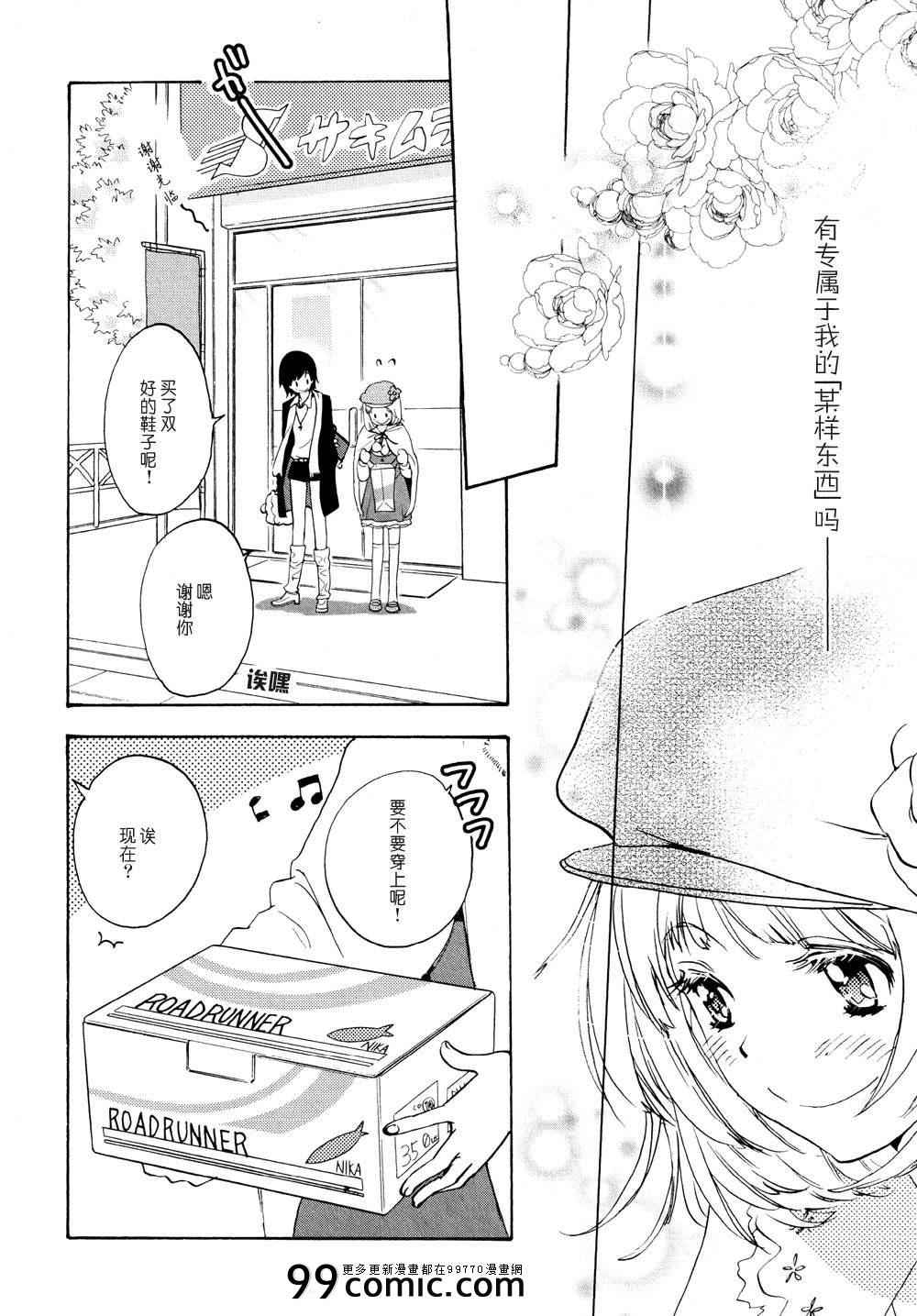 运动鞋与加瀬同学-XXX与加濑同学-高嶋ひろみ（第20张）