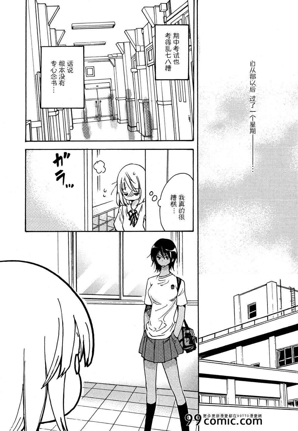 自行车与加瀬同学-XXX与加濑同学-高嶋ひろみ（第18张）