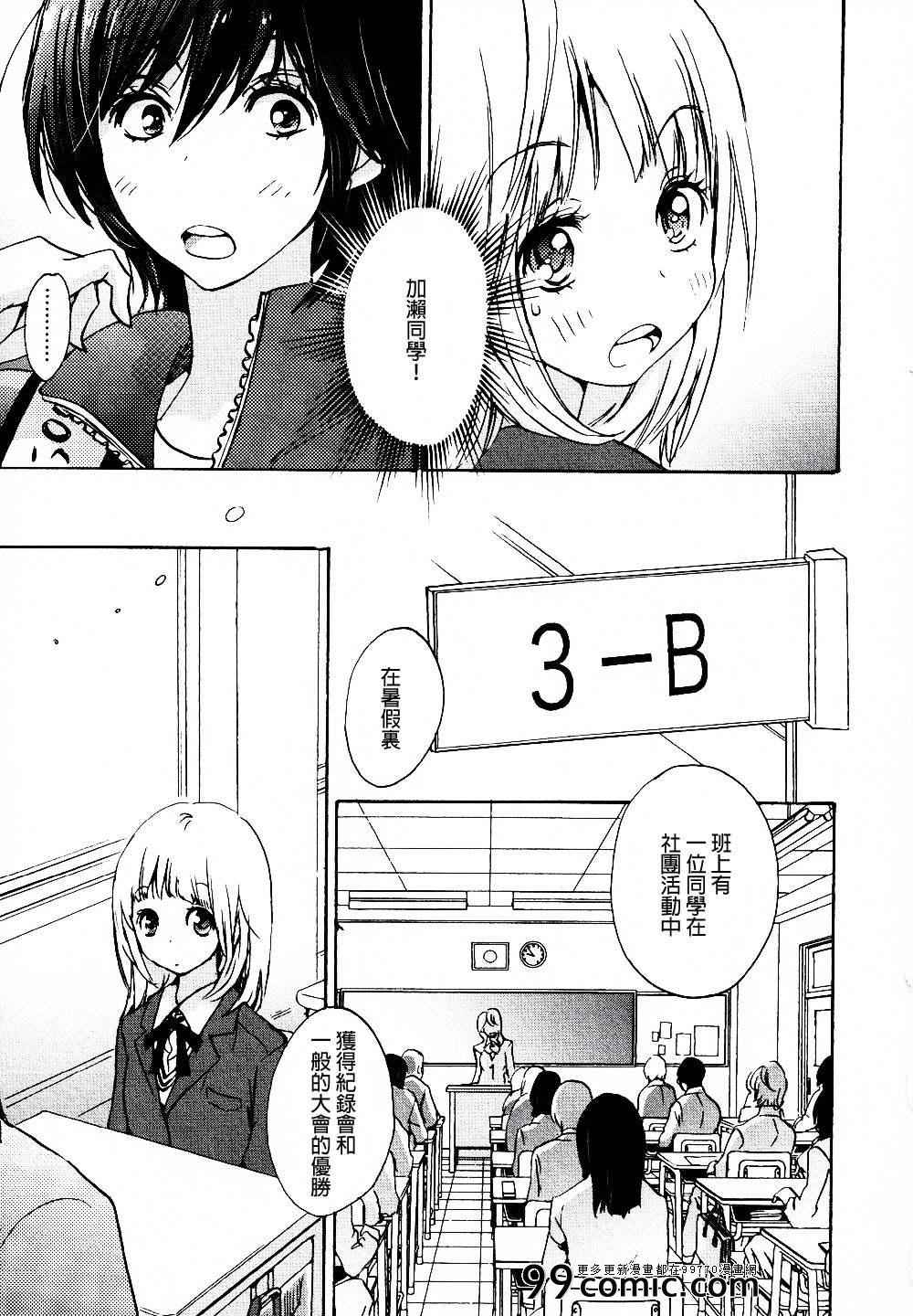 便当与加瀬同学-XXX与加濑同学-高嶋ひろみ（第5张）