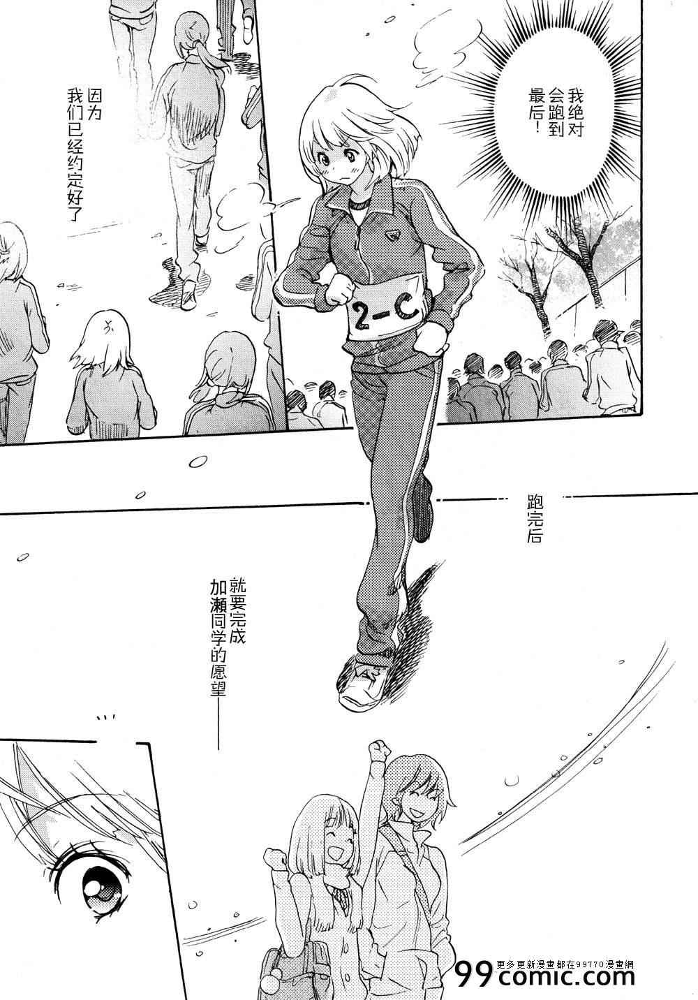 春风与加瀬同学-XXX与加濑同学-高嶋ひろみ（第17张）