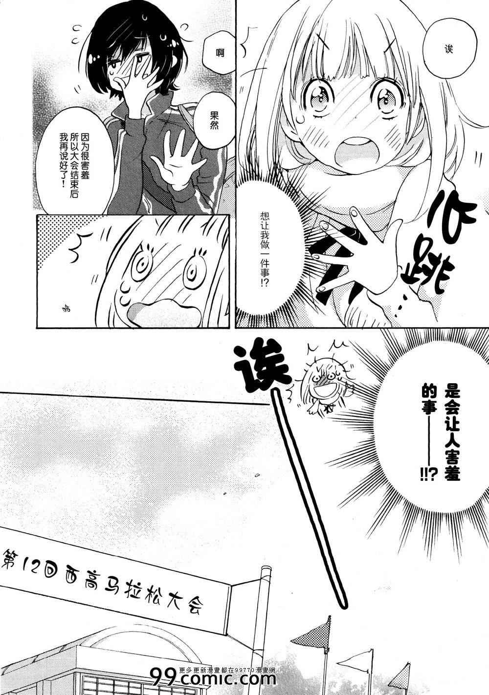 春风与加瀬同学-XXX与加濑同学-高嶋ひろみ（第12张）