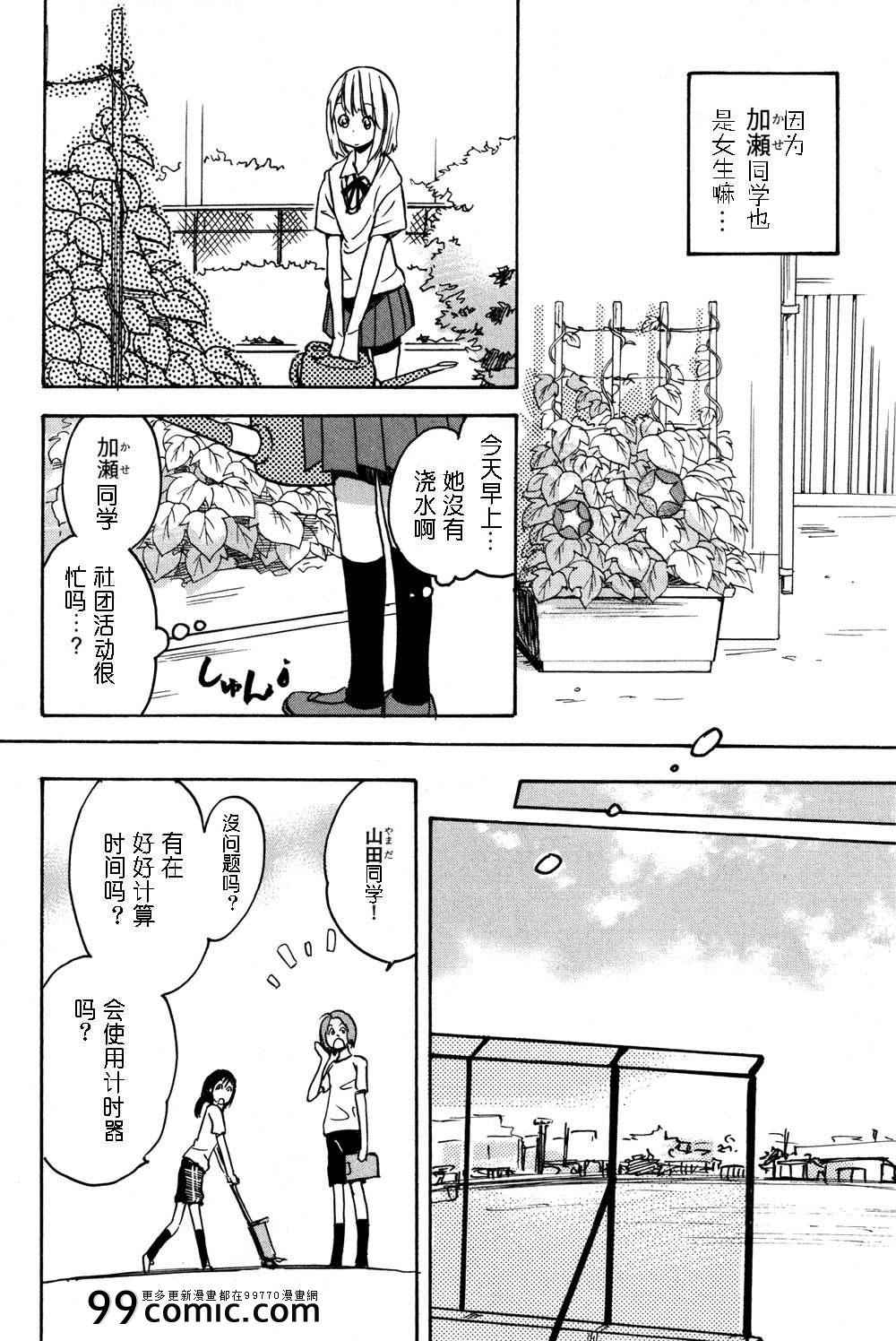牵牛花与加瀬同学-XXX与加濑同学-高嶋ひろみ（第10张）