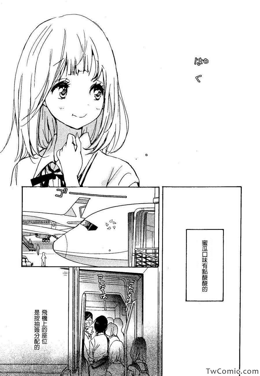 草莓糖与加濑同学-XXX与加濑同学-高嶋ひろみ（第16张）