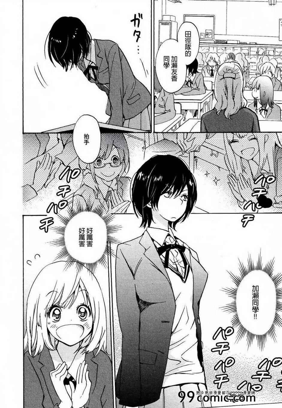 便当与加瀬同学-XXX与加濑同学-高嶋ひろみ（第6张）