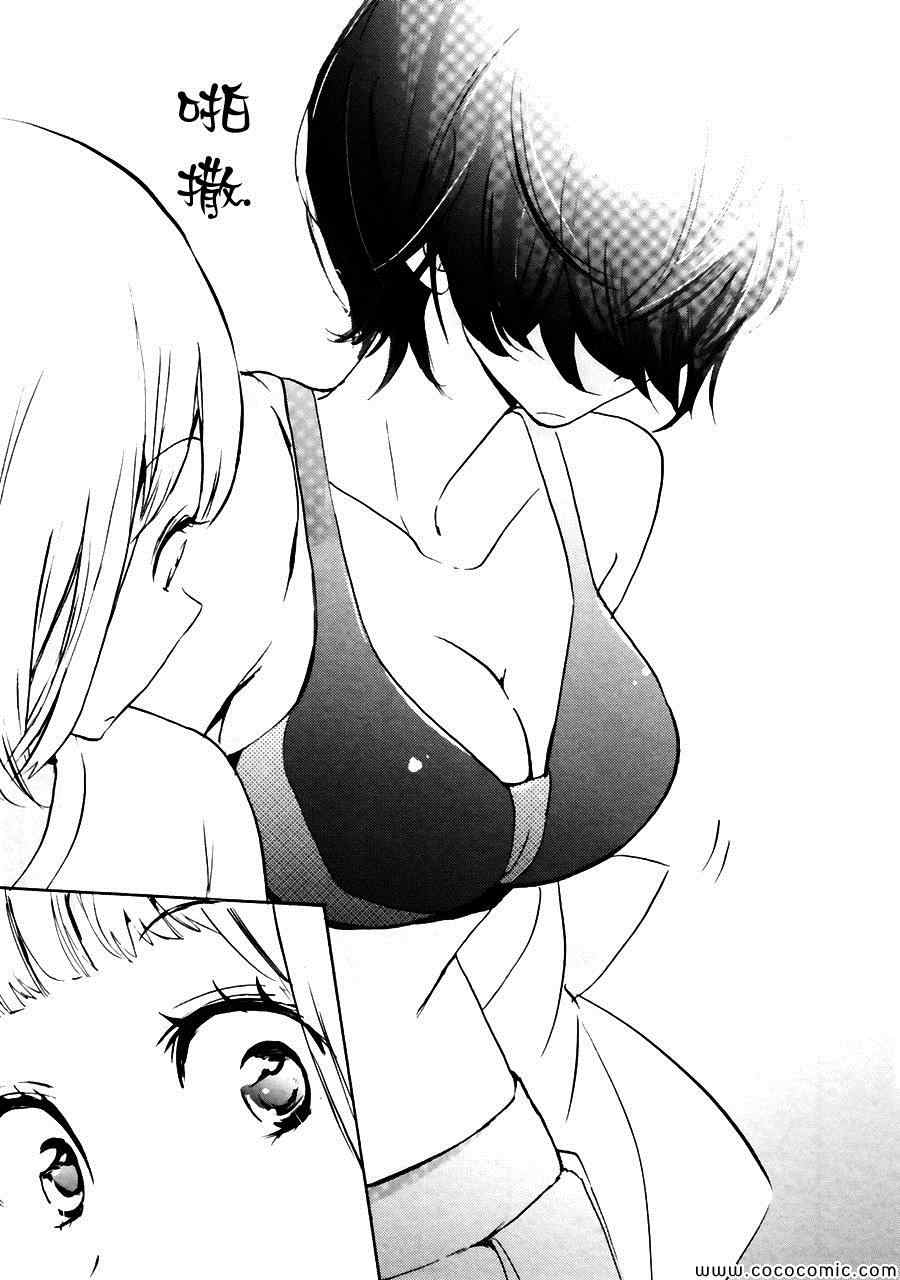 沙滩与加濑同学-XXX与加濑同学-高嶋ひろみ（第17张）