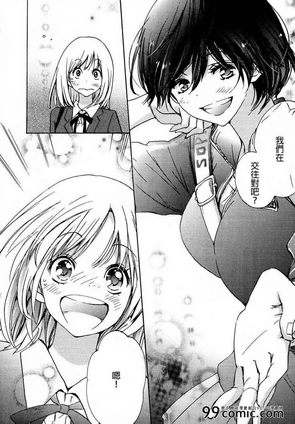 便当与加瀬同学-XXX与加濑同学-高嶋ひろみ（第12张）