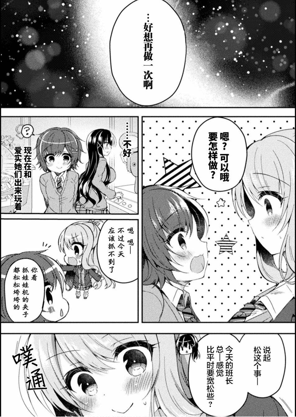 第2话-YURI LOVE SLAVE～放学后的二人世界-コナタエル（第16张）