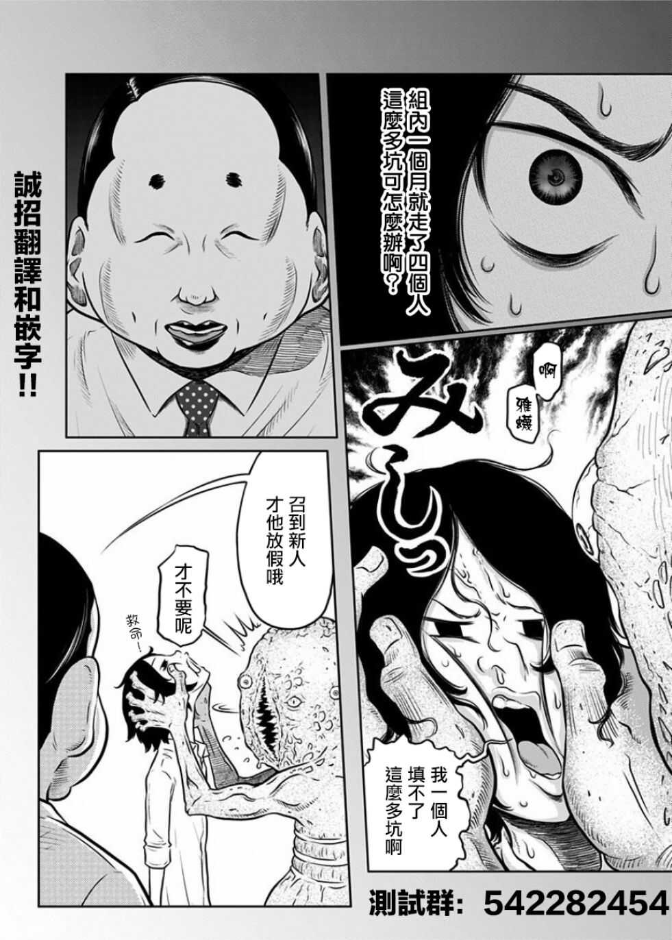 第03话-阿艾鸠魔大人的学校-铃丸れいじ（第29张）