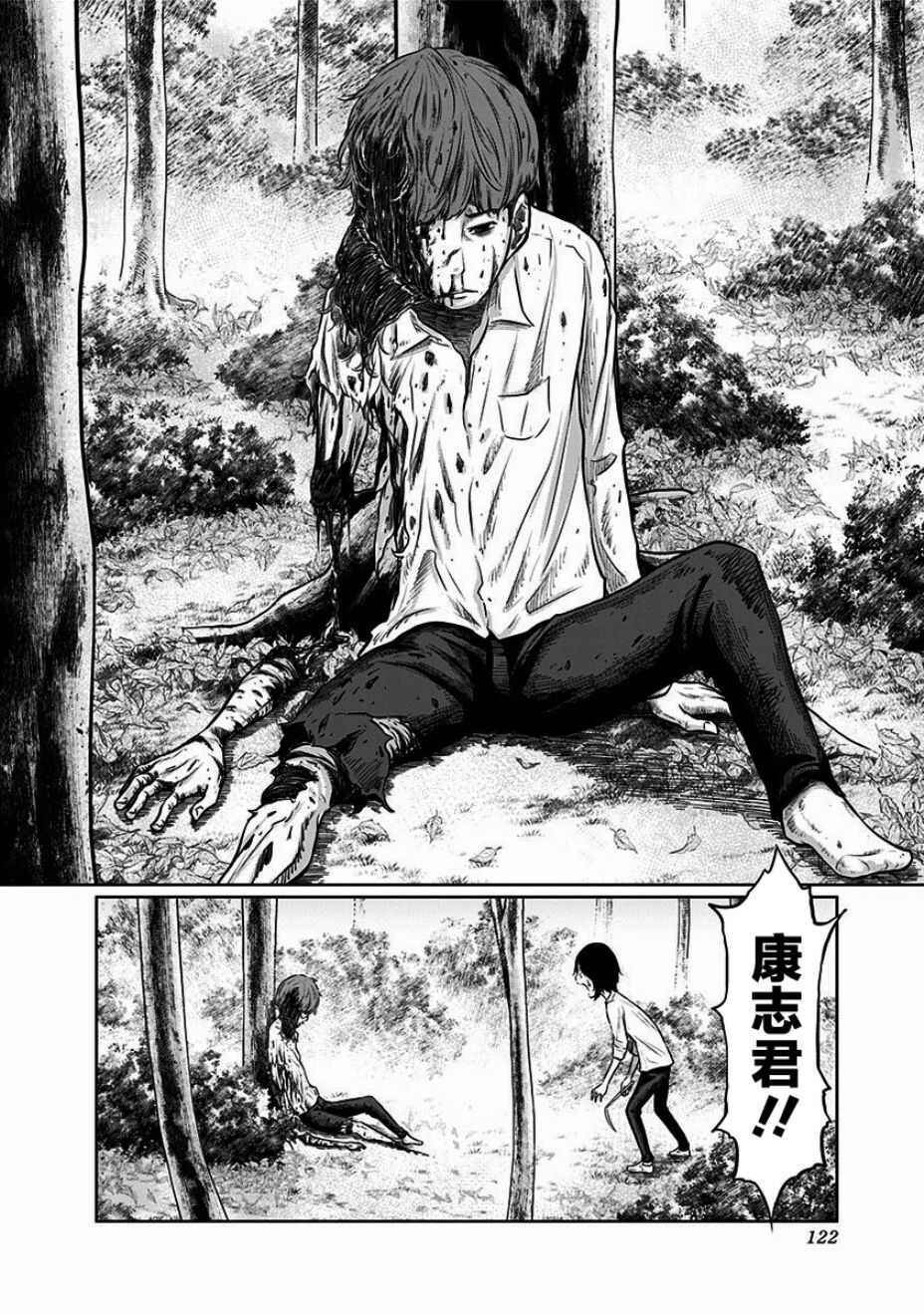第03话-阿艾鸠魔大人的学校-铃丸れいじ（第20张）