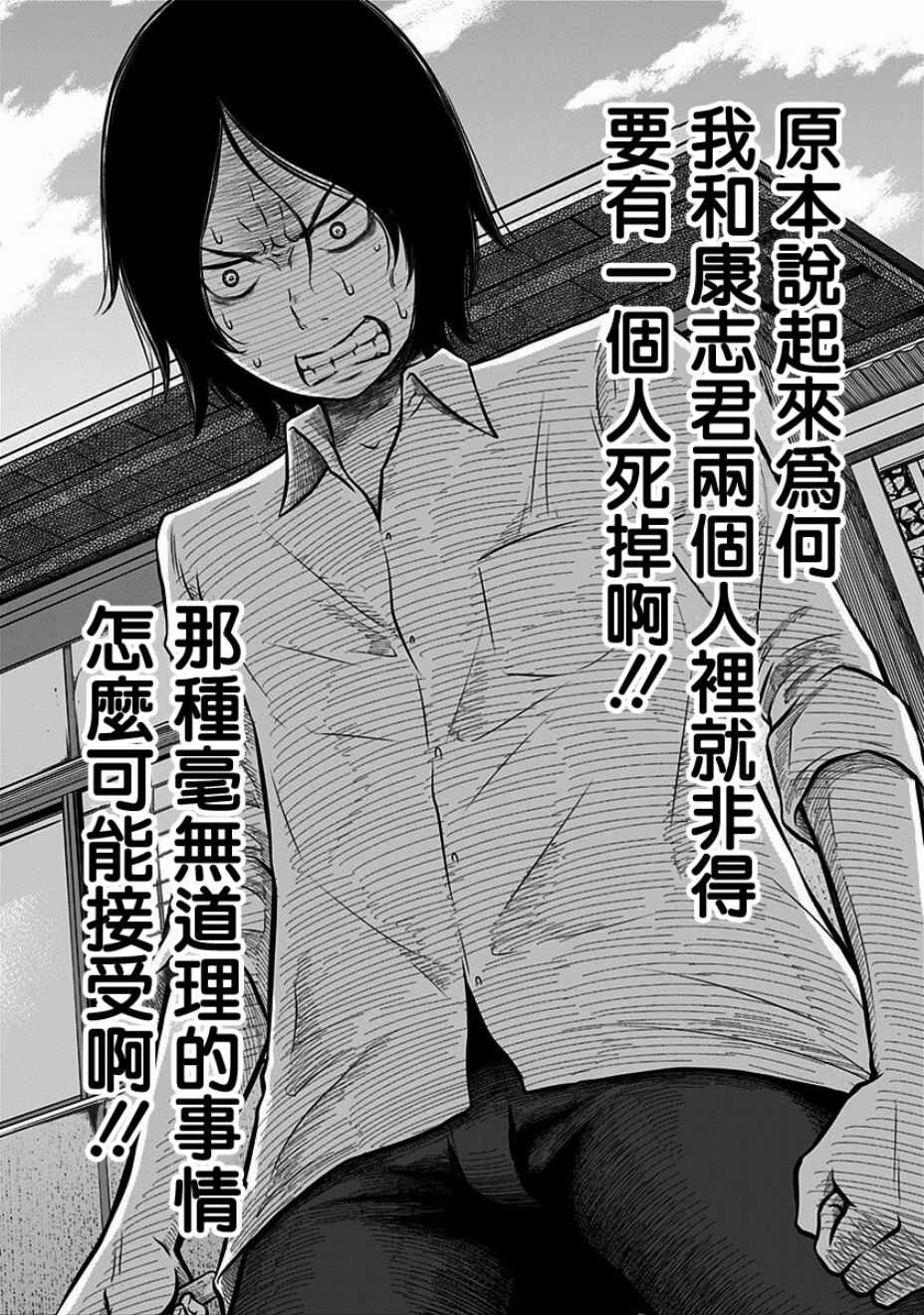 第03话-阿艾鸠魔大人的学校-铃丸れいじ（第15张）