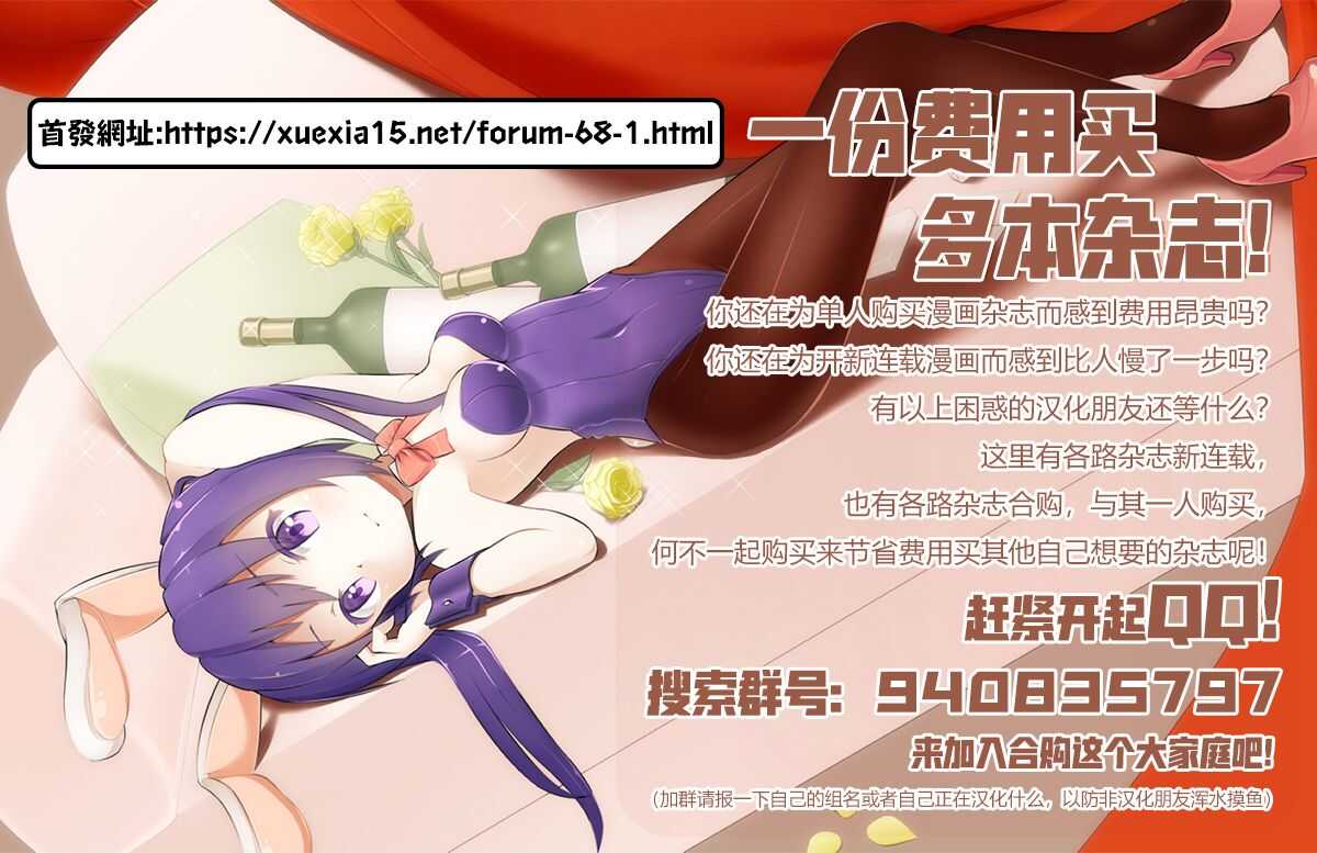 第04话-阿艾鸠魔大人的学校-铃丸れいじ（第22张）