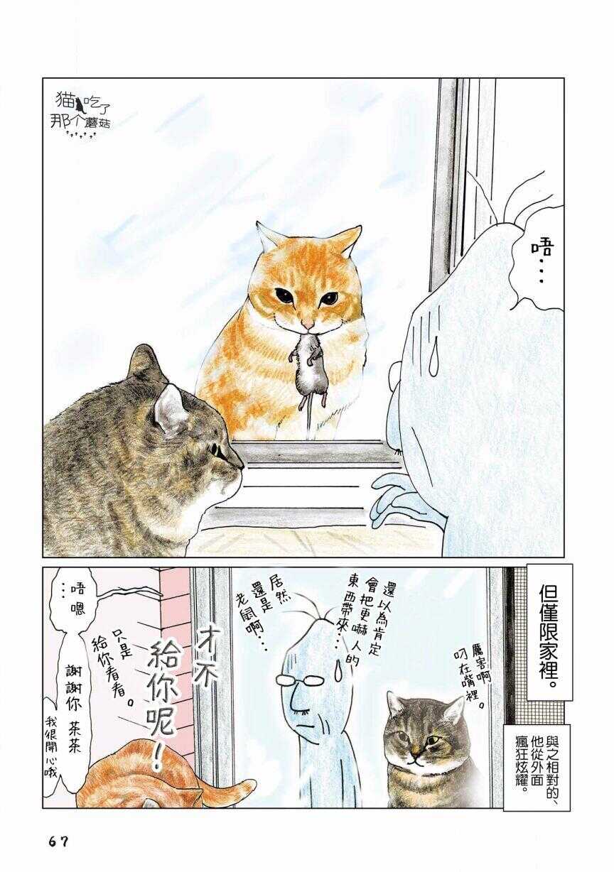 第108话-俺、对马-おぶうのきょうだい（第4张）