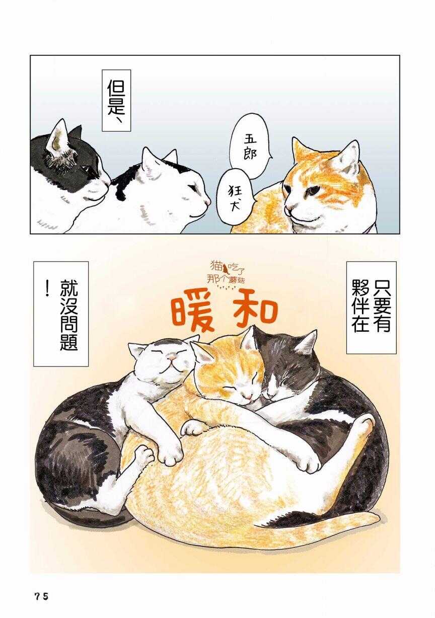 第109话-俺、对马-おぶうのきょうだい（第7张）