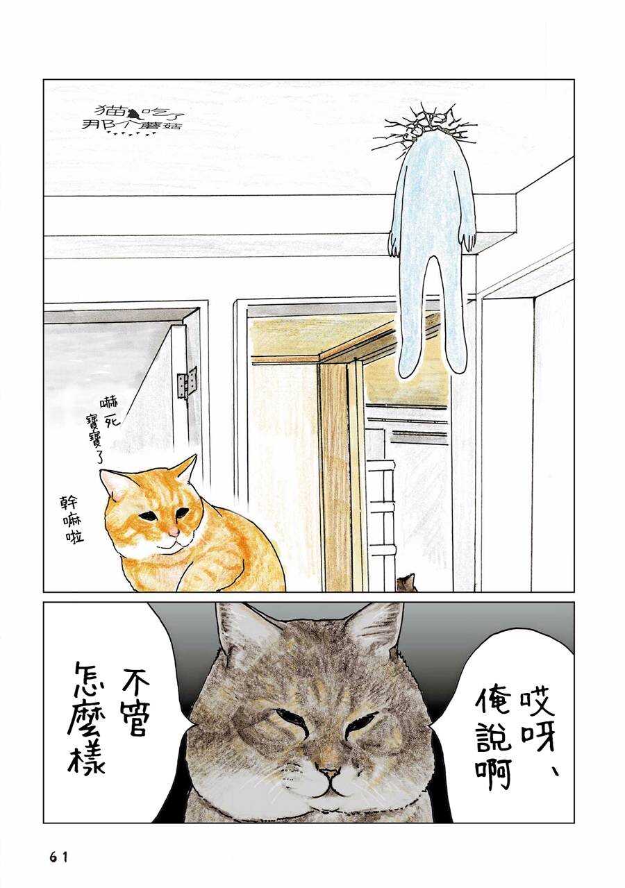 第107话-俺、对马-おぶうのきょうだい（第5张）