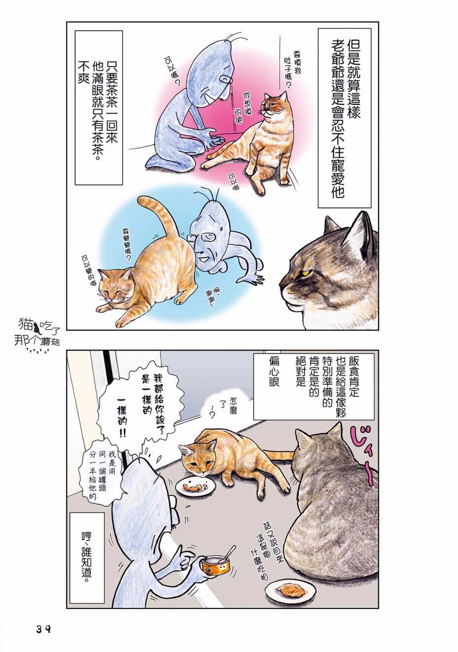 第10话-俺、对马-おぶうのきょうだい（第3张）