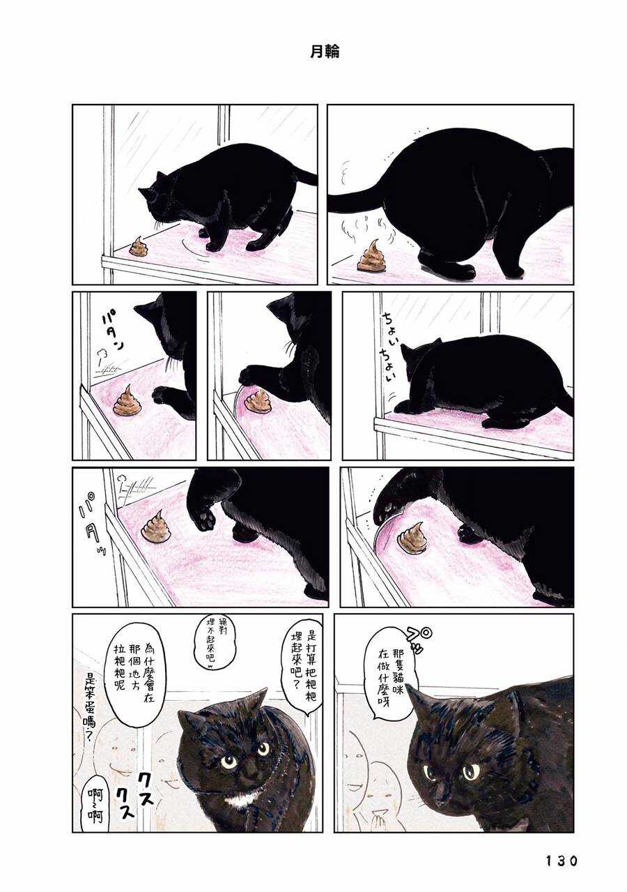 第38话-俺、对马-おぶうのきょうだい（第1张）