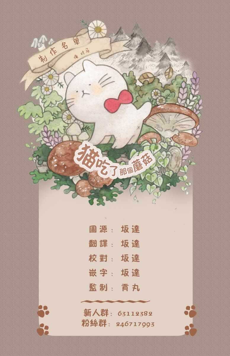 第7话-俺、对马-おぶうのきょうだい（第3张）