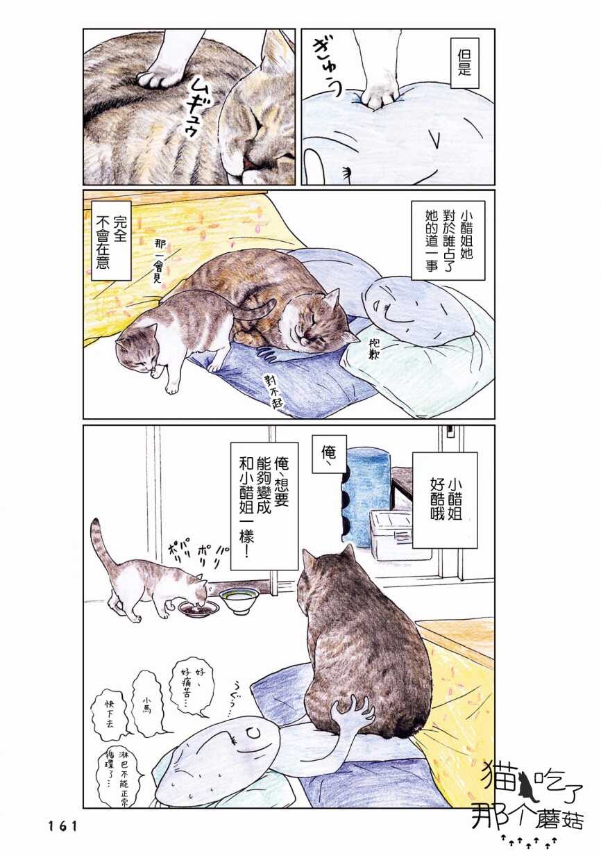 第47话-俺、对马-おぶうのきょうだい（第12张）