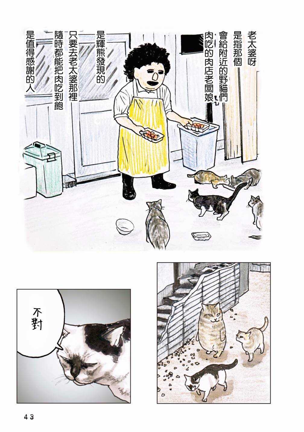 第55话-俺、对马-おぶうのきょうだい（第15张）