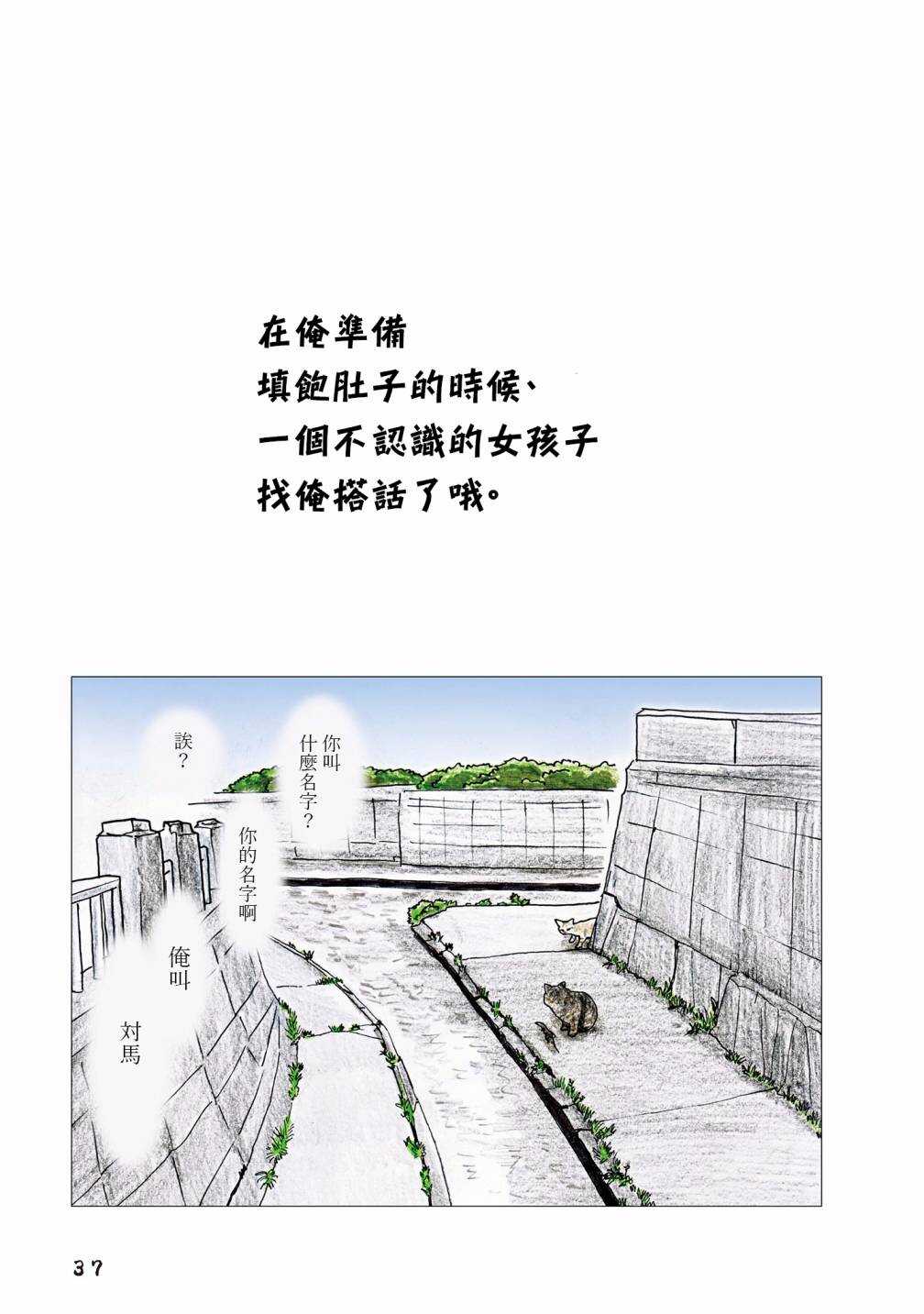 第55话-俺、对马-おぶうのきょうだい（第9张）