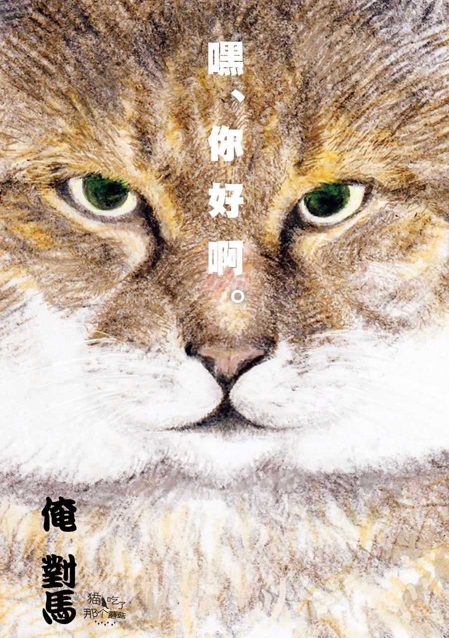 第1话-俺、对马-おぶうのきょうだい（第3张）