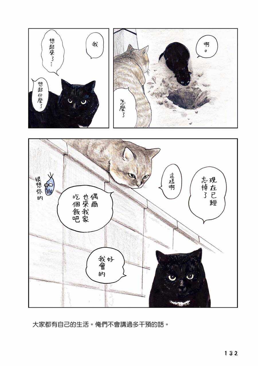 第38话-俺、对马-おぶうのきょうだい（第3张）