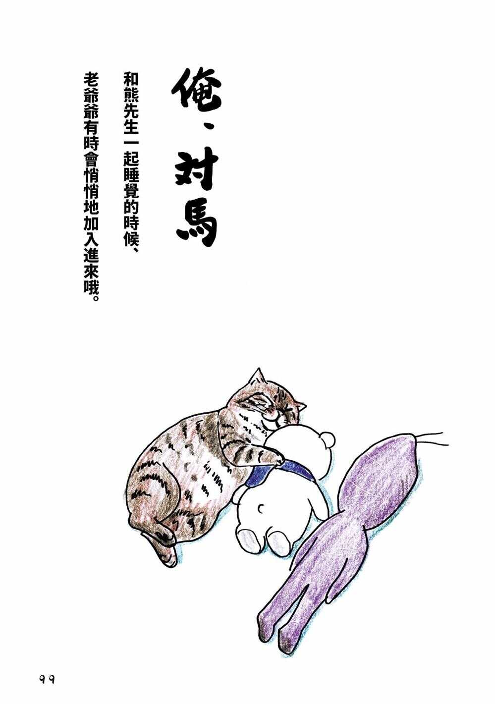 第35话-俺、对马-おぶうのきょうだい（第1张）