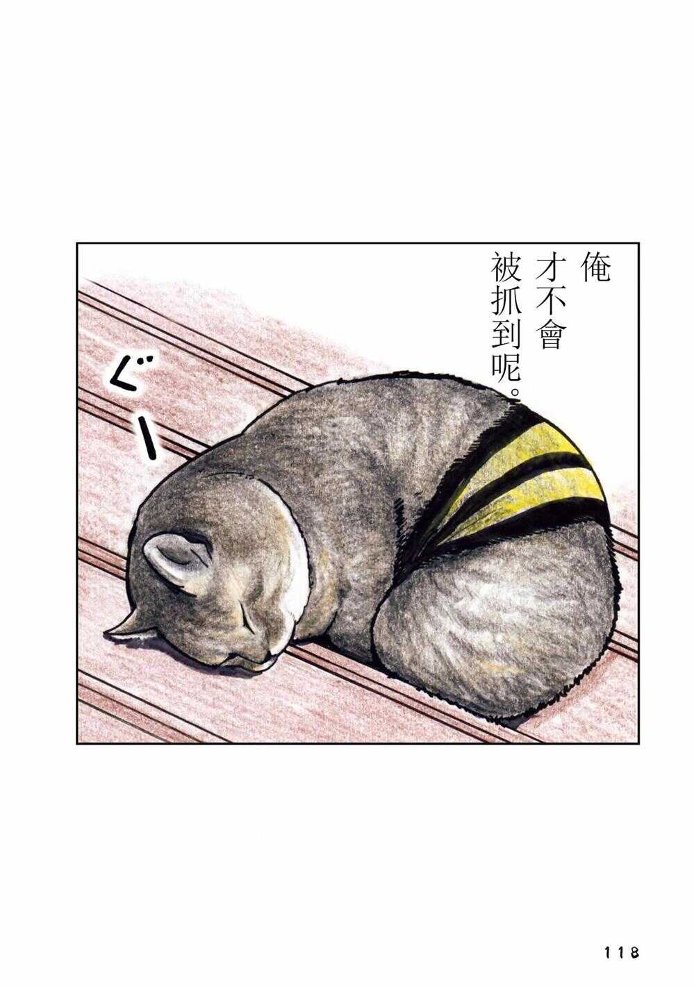 第35话-俺、对马-おぶうのきょうだい（第20张）