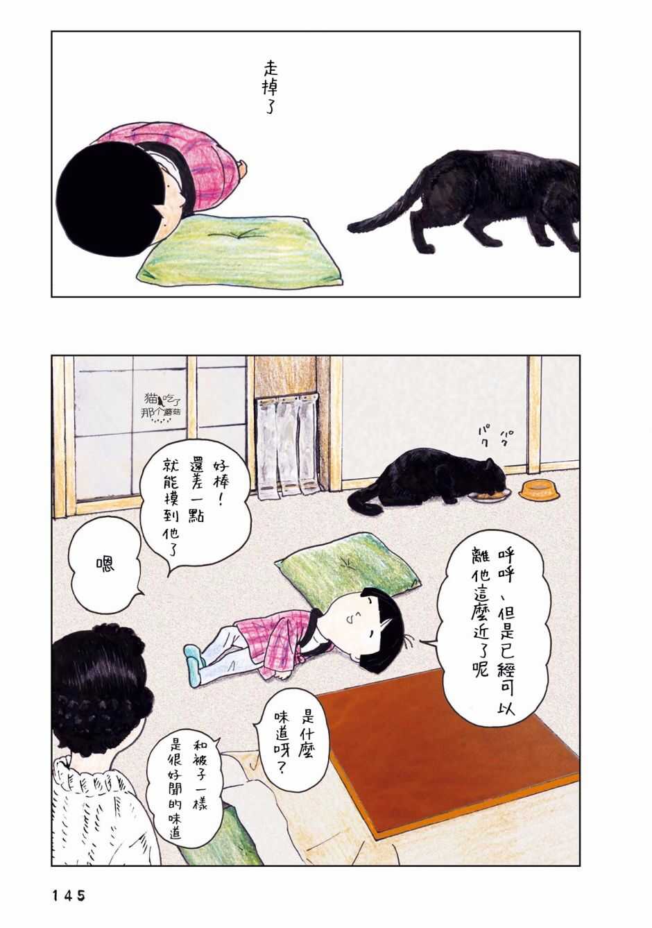 第44话-俺、对马-おぶうのきょうだい（第2张）