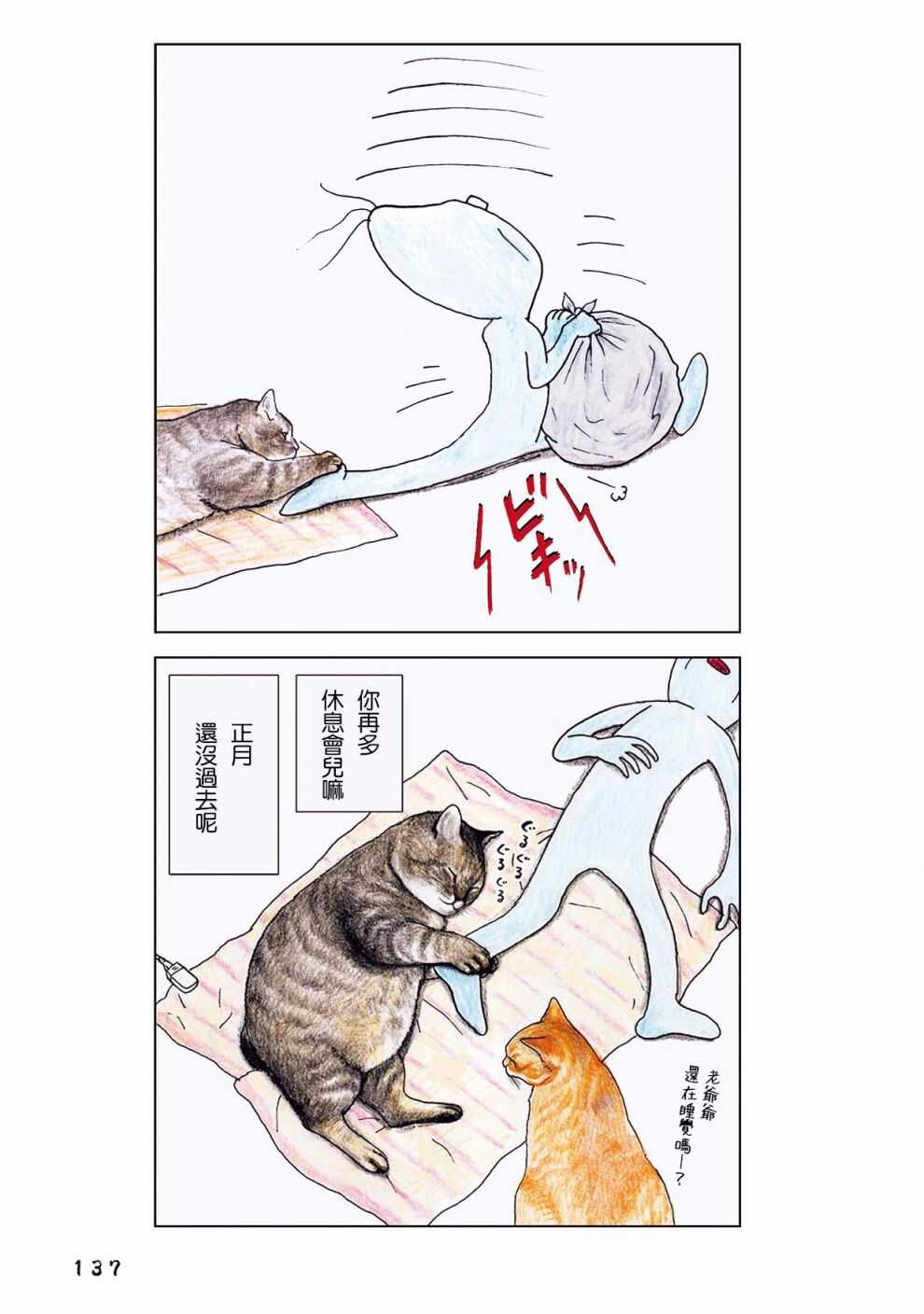 第40话-俺、对马-おぶうのきょうだい（第2张）