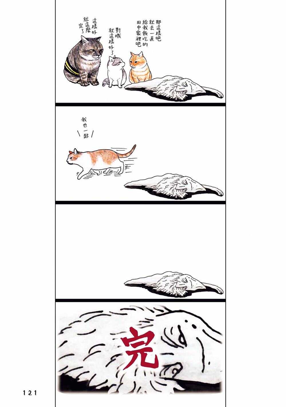 第35话-俺、对马-おぶうのきょうだい（第23张）