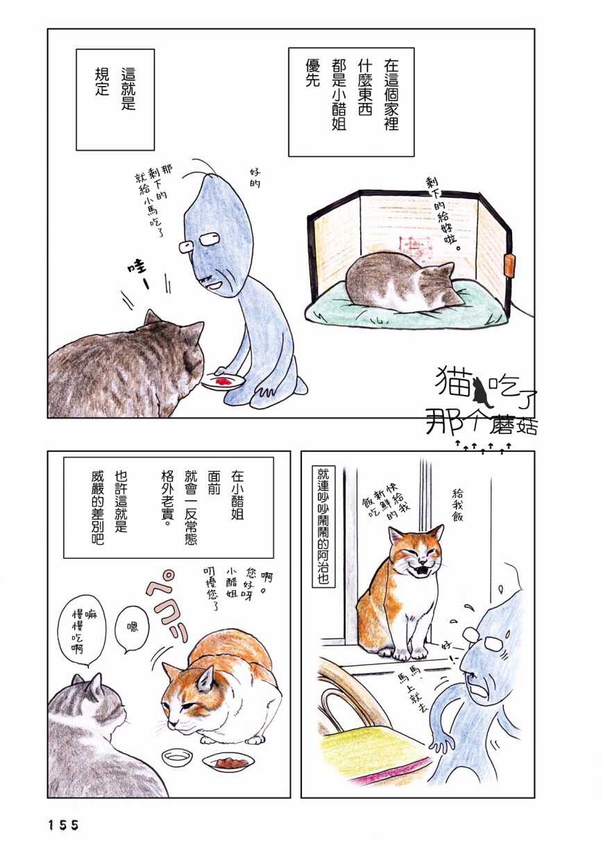 第47话-俺、对马-おぶうのきょうだい（第6张）