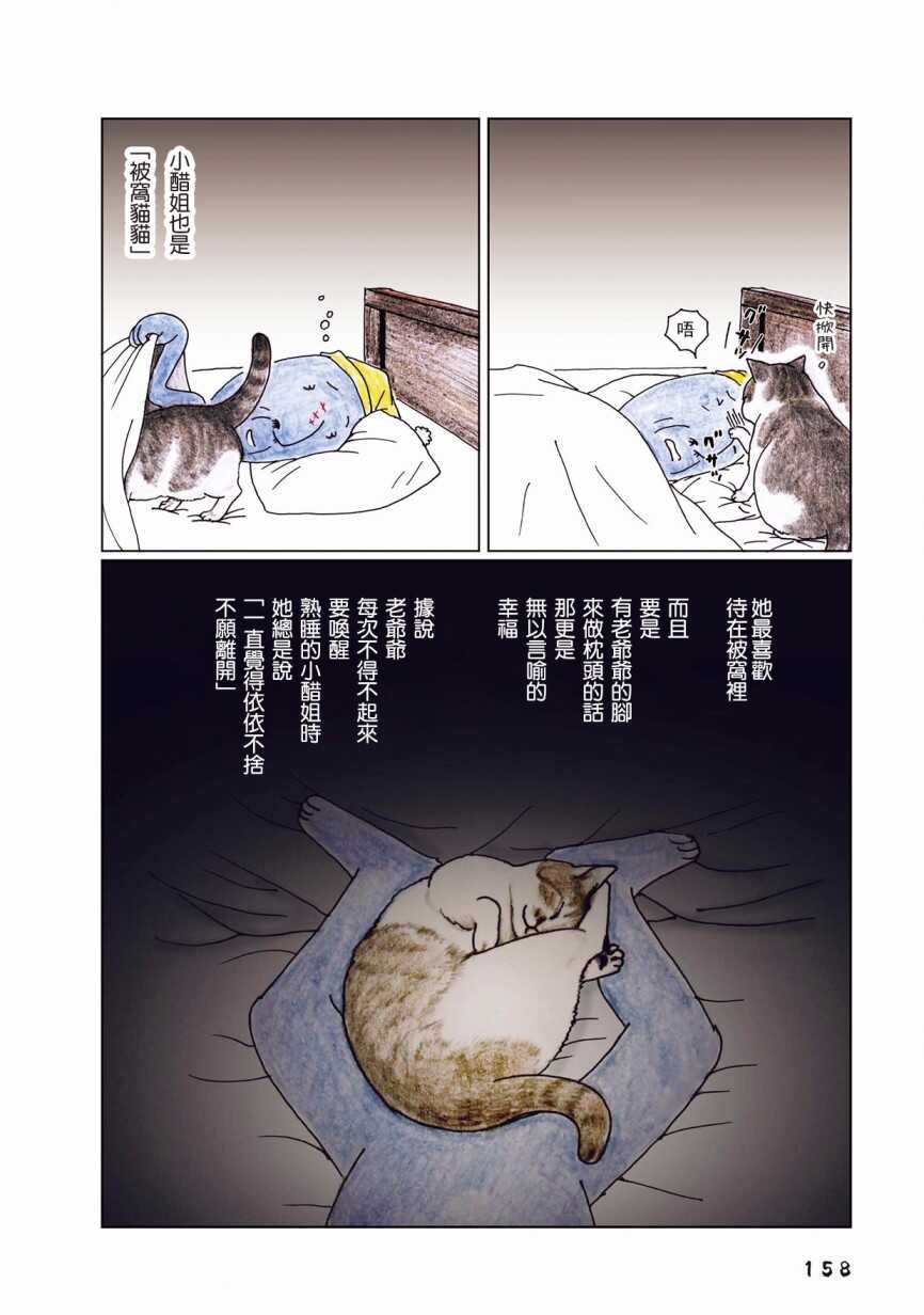 第47话-俺、对马-おぶうのきょうだい（第9张）