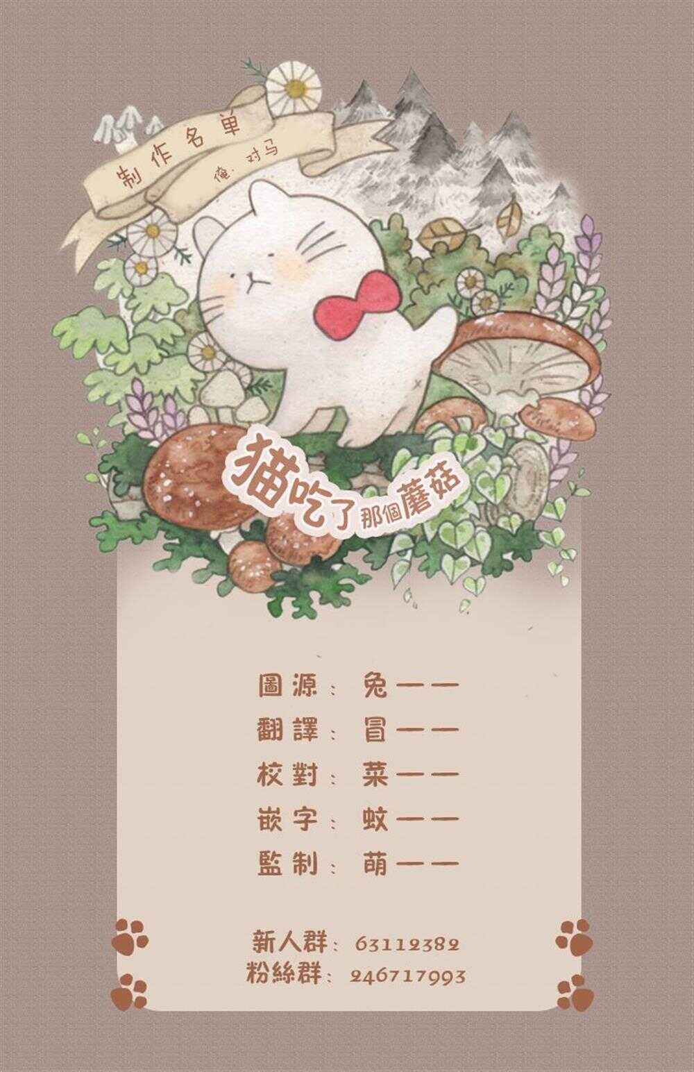 第30话-俺、对马-おぶうのきょうだい（第3张）