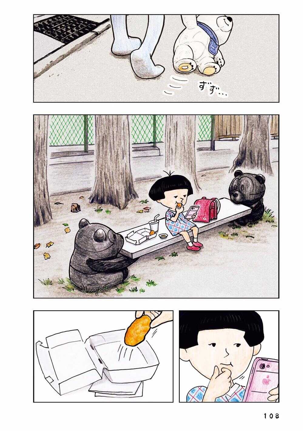 第35话-俺、对马-おぶうのきょうだい（第10张）