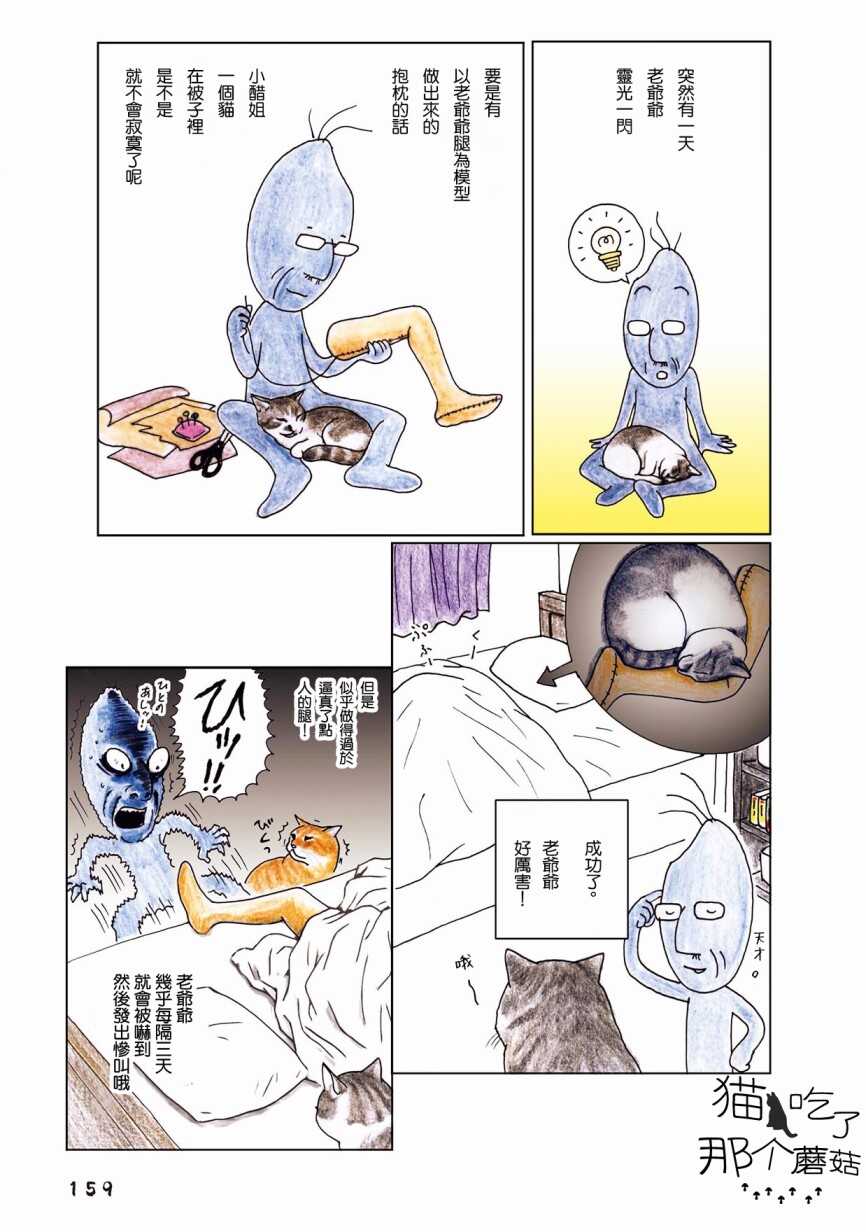 第47话-俺、对马-おぶうのきょうだい（第10张）