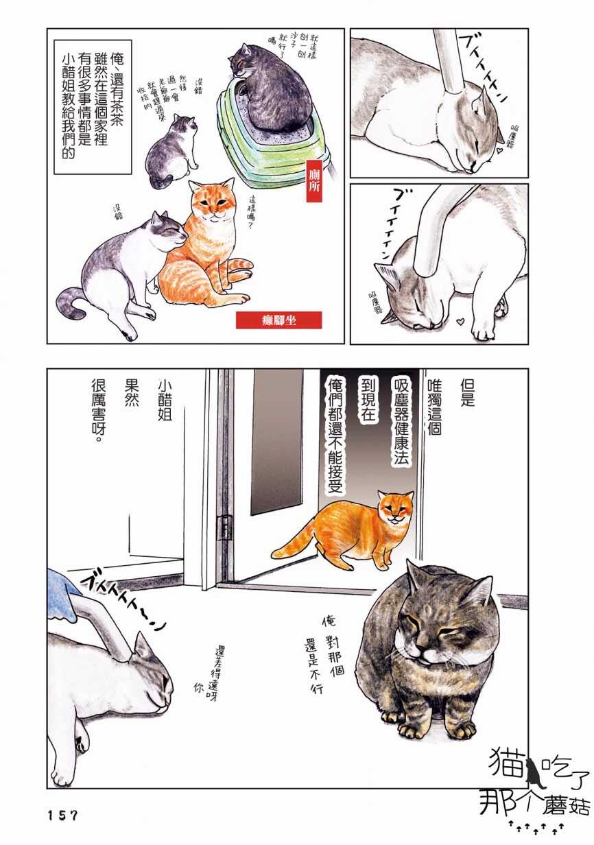 第47话-俺、对马-おぶうのきょうだい（第8张）