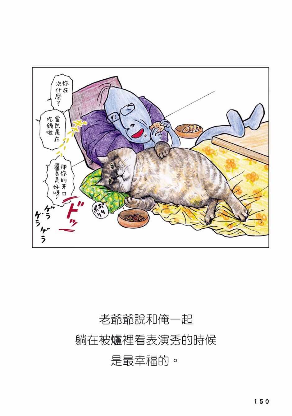 第46话-俺、对马-おぶうのきょうだい（第2张）