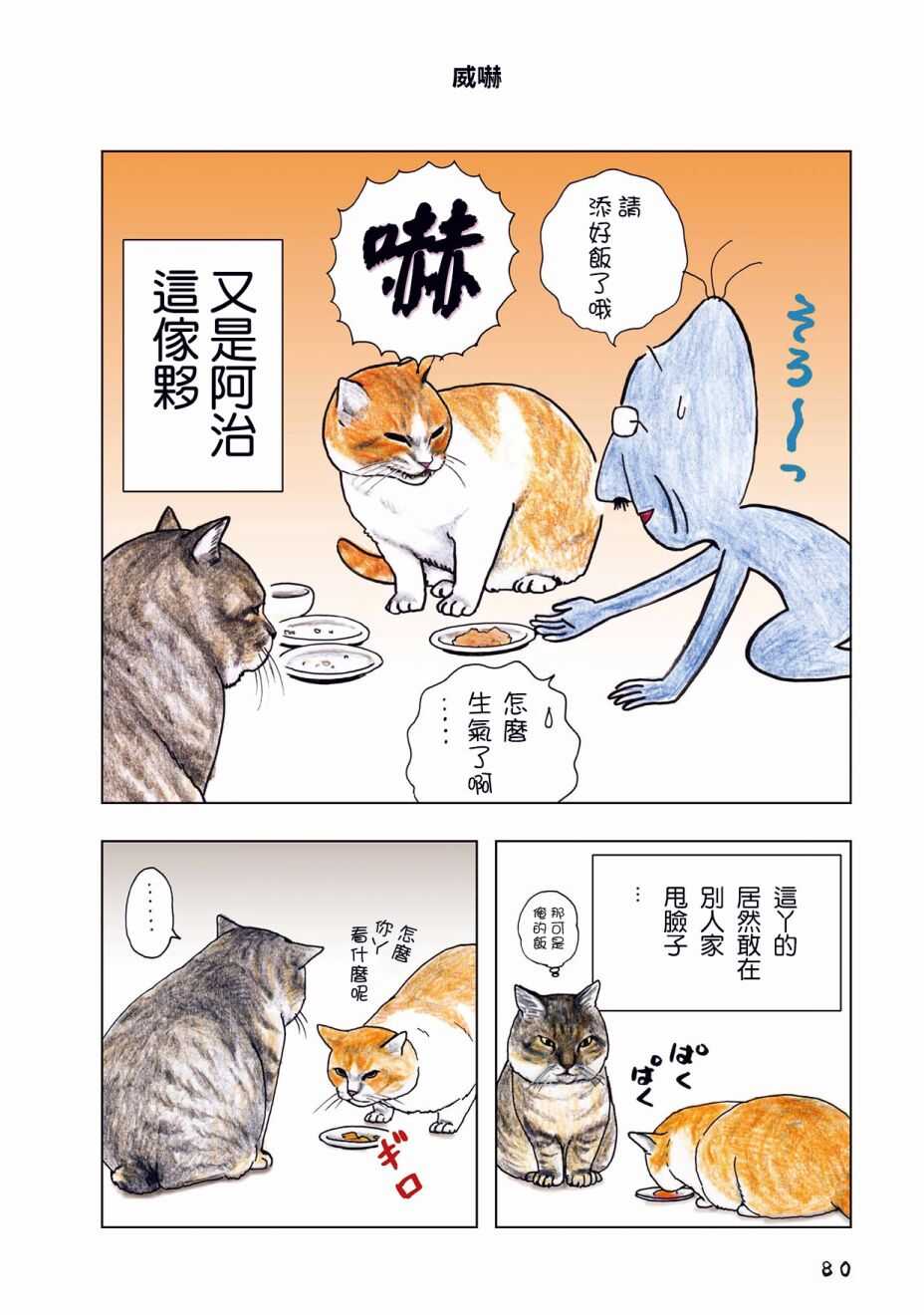 第26话-俺、对马-おぶうのきょうだい（第1张）