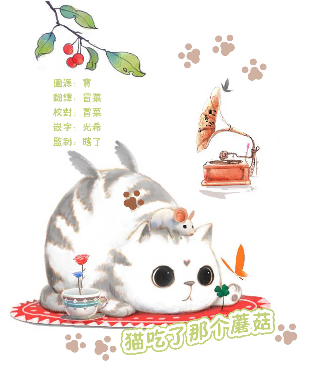第75话-俺、对马-おぶうのきょうだい（第4张）